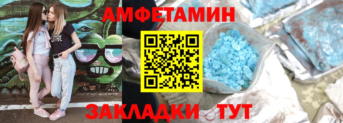 АМФЕТАМИН 98% Азов