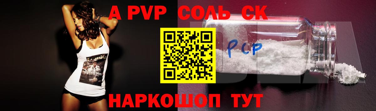 Альфа ПВП крисы CK  APVP СК  APVP крисы CK  Азов  Alpha PVP  Вход с VPN 