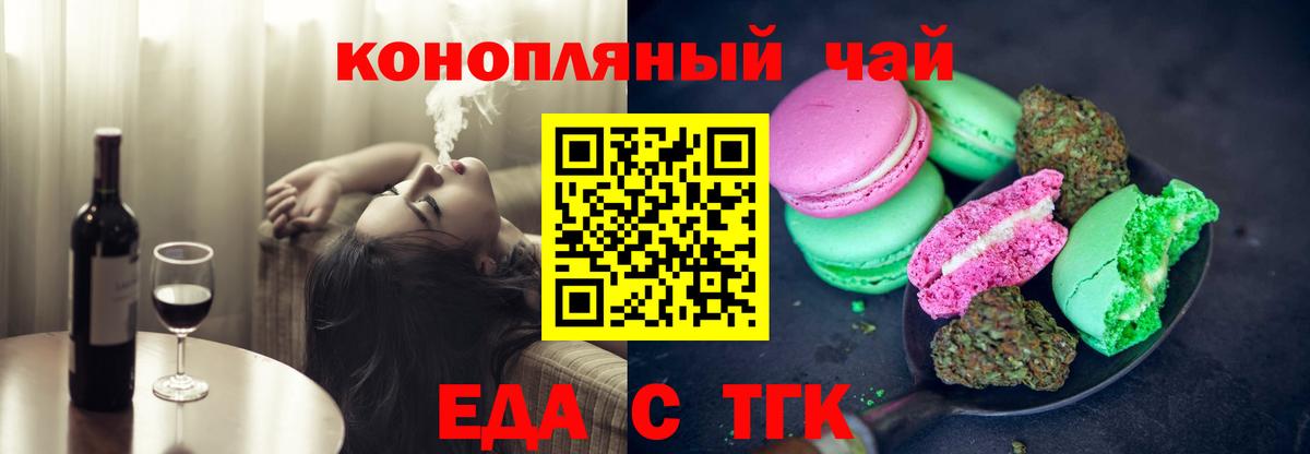 Азов  Cannafood конопля  Вход с VPN 