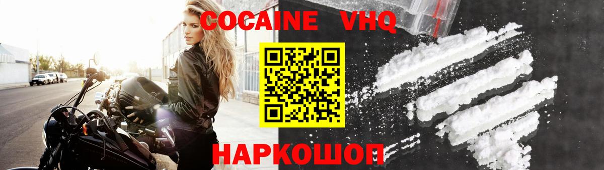 Азов  COCAIN  COCAIN 99%  Вход с VPN  КОКАИН Fish Scale 