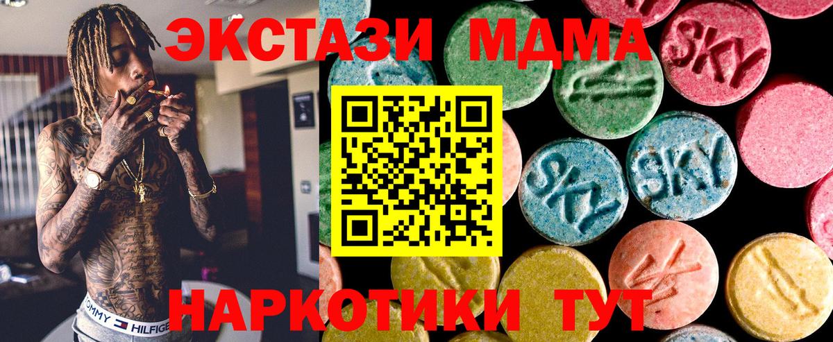 Экстази 280мг  Ecstasy  Вход с VPN  Азов  ЭКСТАЗИ Punisher 