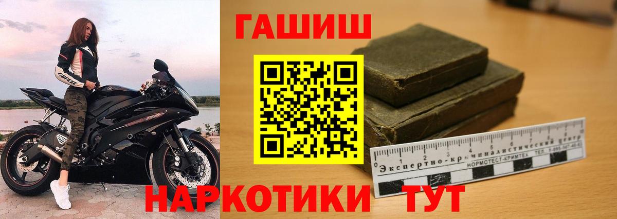 Азов  ГАШ ice o lator  ГАШИШ Cannabis  ГАШ  Вход с VPN 