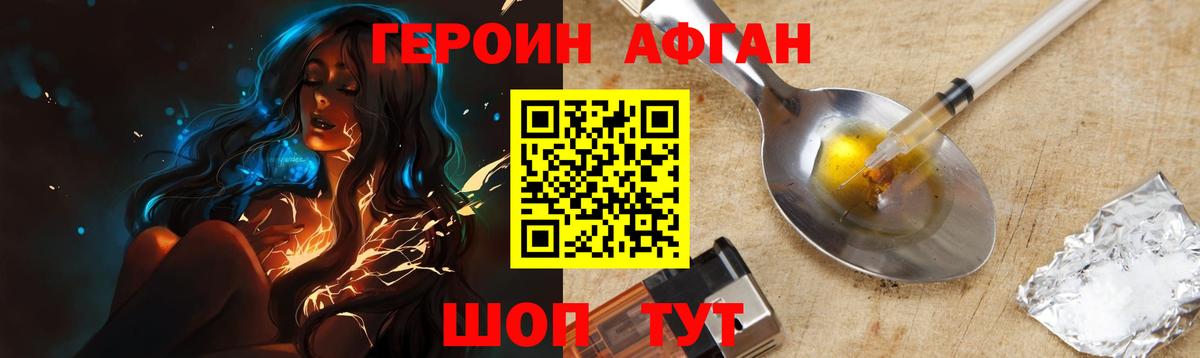 Героин гречка Азов