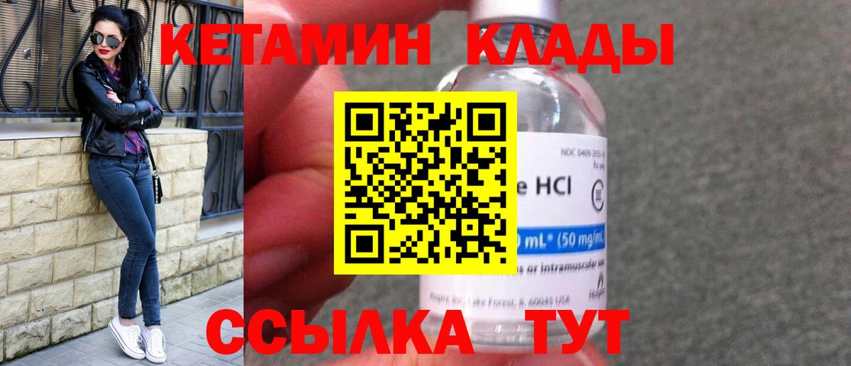 Азов  КЕТАМИН ketamine  darknet наркотические препараты  Вход с VPN 