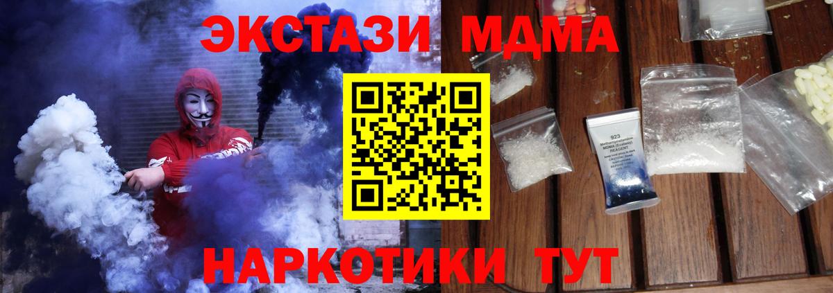 MDMA crystal Азов