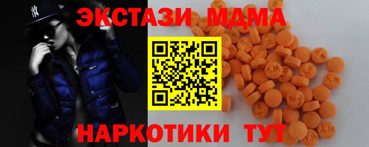МДМА молли  МДМА  МДМА кристаллы  Азов  Вход с VPN 