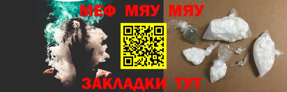 Азов  МЕФ мука  Меф 4 MMC  Меф  Вход с VPN 