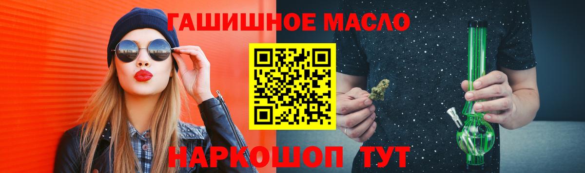 Азов  ТГК жижа  Дистиллят ТГК THC oil  Вход с VPN 